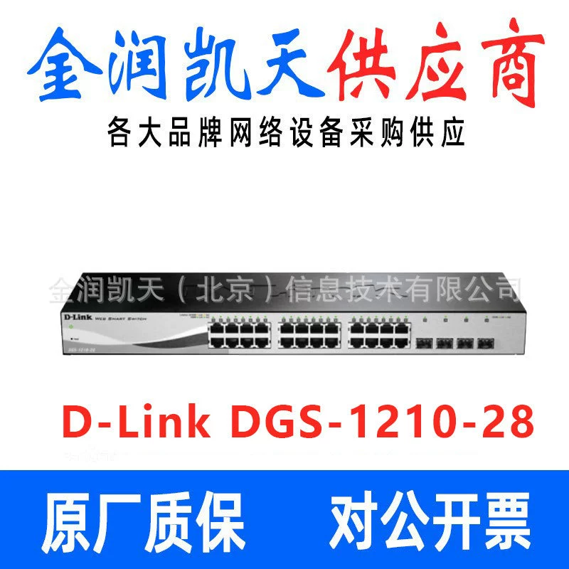 D-Link DGS-1210-28 24-портовый полностью гигабитный Ethernet-коммутатор