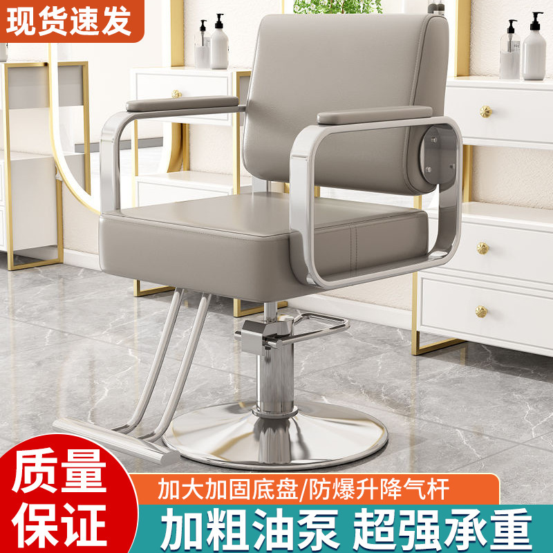 silla de peluquería silla de peluquería salón de peluquería taburete de corte de cabello especial de alta calidad taburete de elevación rotativo silla de peluquería al por mayor