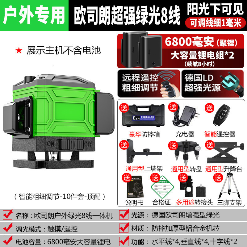 水準器高精度強光細線レーザー赤外線緑光水準器線平水器自動調整屋外|undefined