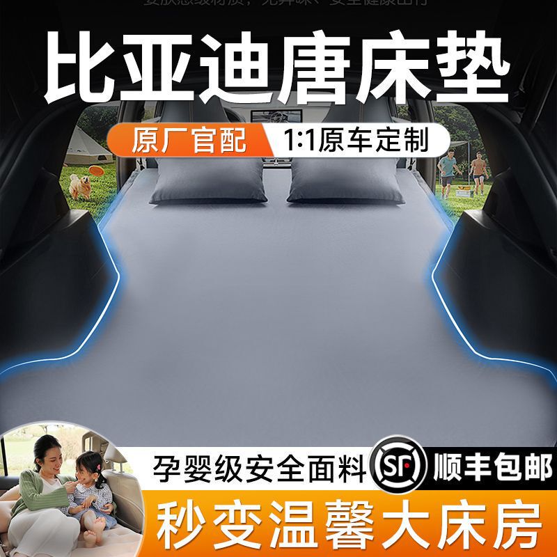 Byd Tang Dmi Special Mattress Trunk Mat Rear Sleeping Mat Leveling Self-Driving Camper Supplies Modification Parts Byd Tang Dmi Special Mattress Trunk Mat Rear Sleeping Mat Leveling Self-Driving Camper Supplies Modification Parts