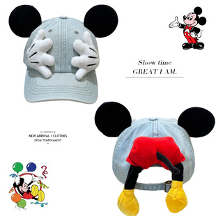 Daily single washing cowboy hat covering face Mickey big PP parent-child duckball cap children cartoon baseball cap photo styling hat