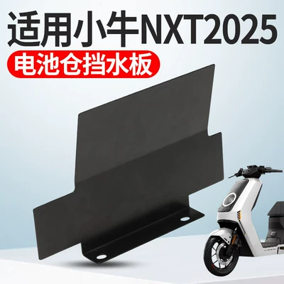 Waterproof Bracket, Suitable for – Electric vehicle fender