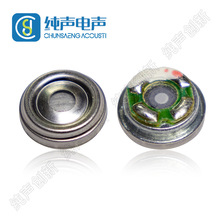 纯声批发10MM蓝牙耳机喇叭 降噪高品质扬声器喇叭耳机喇叭定 做