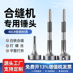Joint hammer head electric hammer square head electric pick electric pile driving edge driving bolt white iron percussion drill pile driving hammer head round head