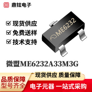ME6232A33M3G ���bSOT23-3 �Դ����IC ����оƬ ME΢�� ԭ�b�F؛