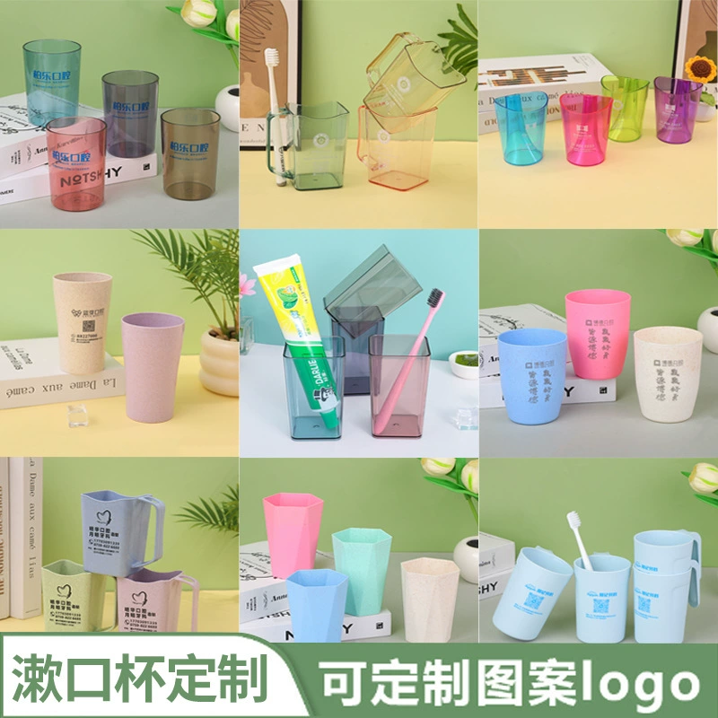 Стакан для ополаскивателя рта из пшеничной соломы с логотипом, подарок для стоматологической клиники, утолщенный рекламный стакан, простой стакан для мытья