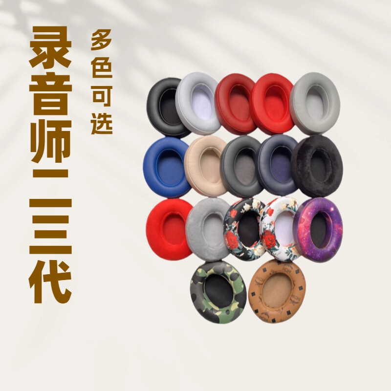 Suitable for Beats Studio 2.0 3.0 Second and Third Generation Recorder 3 Headphone Covers, Sponge Covers, Bluetooth Earmuffs Suitable for Beats Studio 2.0 3.0 Second and Third Generation Recorder 3 Headphone Covers, Sponge Covers, Bluetooth Earmuffs