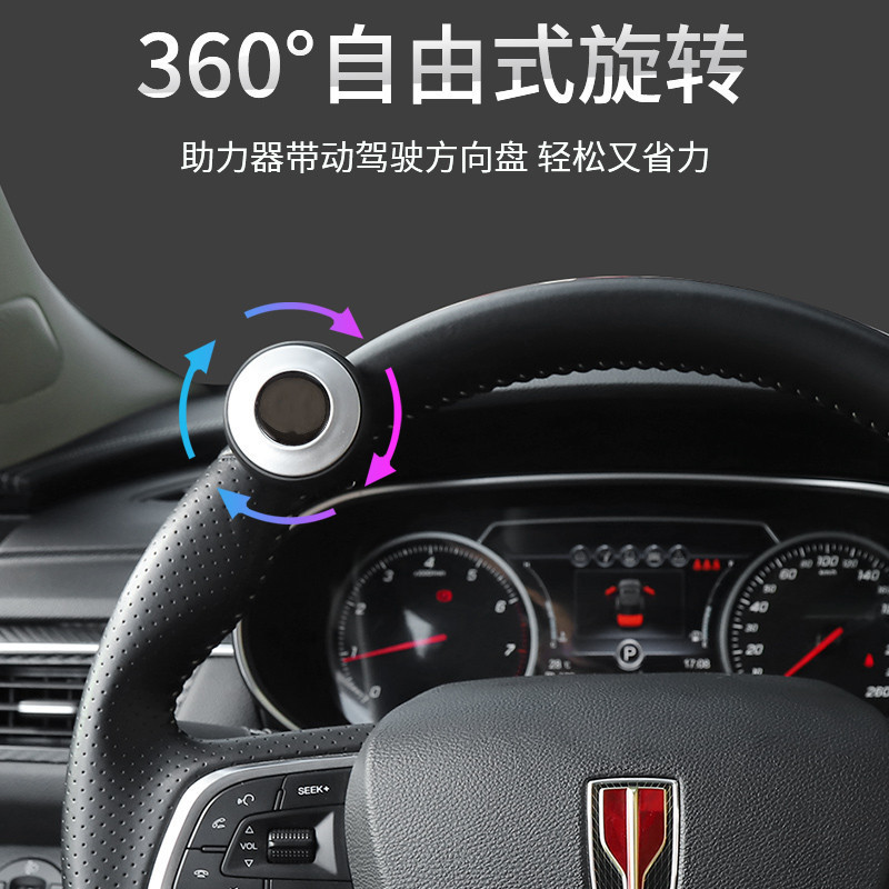 Car Steering Wheel Power Ball, Universal Driving Steering Aid, Multifunctional Steering Assist Device, Effort-Saving Ball