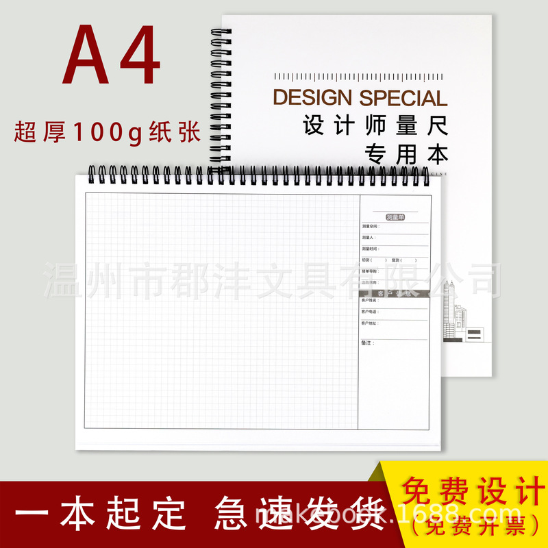 A4 Thickened Designer Measuring Ruler for Measuring Special Decoration Interior Construction Bookbook Customized Drawing for Whole House