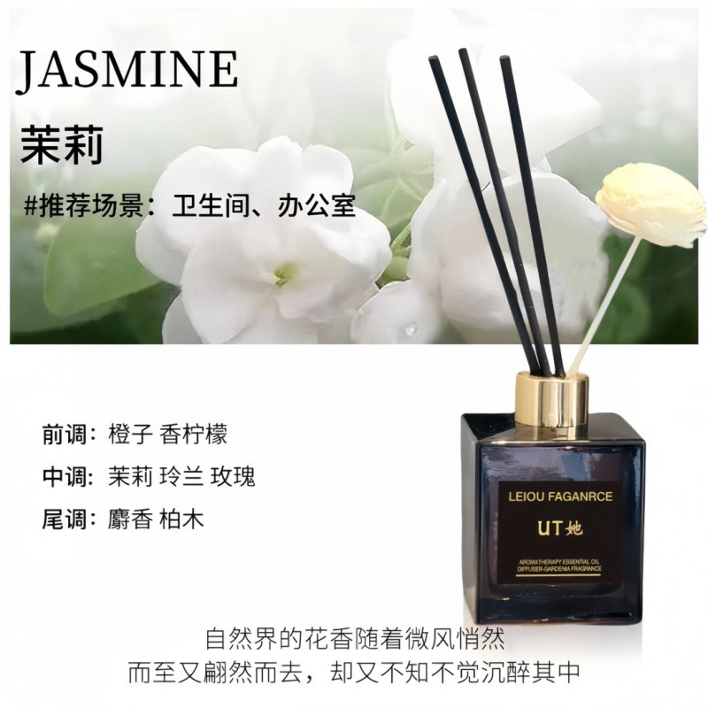 正規品UT彼女クチナシ花香薫家庭用室内持続的な香り天然植物香り精油無火香薫|undefined