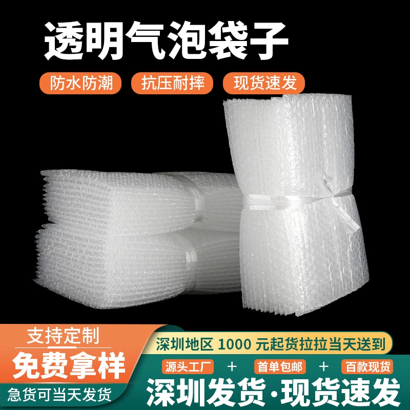 Пузырчатая сумка для косметической упаковки. Пузырчатая сумка для упаковки ювелирных изделий. Белая двухслойная пузырчатая сумка. Упаковочная сумка.