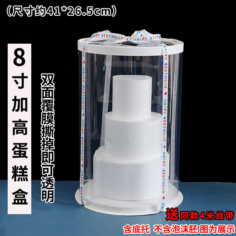 間食誕生日ケーキ装飾児童プラグイン泡胚模型diy材料パーティー紅書同金|undefined
