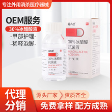 ��ș��30%�����Ό��Һ100ml���û�ָ�����_Һ�־��TҺ�㲿�o��Һ