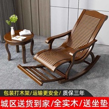 lr新中式实木摇椅新款休闲逍遥椅成人可坐阳台懒人客厅摇摇躺椅