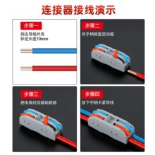 按压式多功能快速接线端子对接头二进二出分并线电线连接器布线座