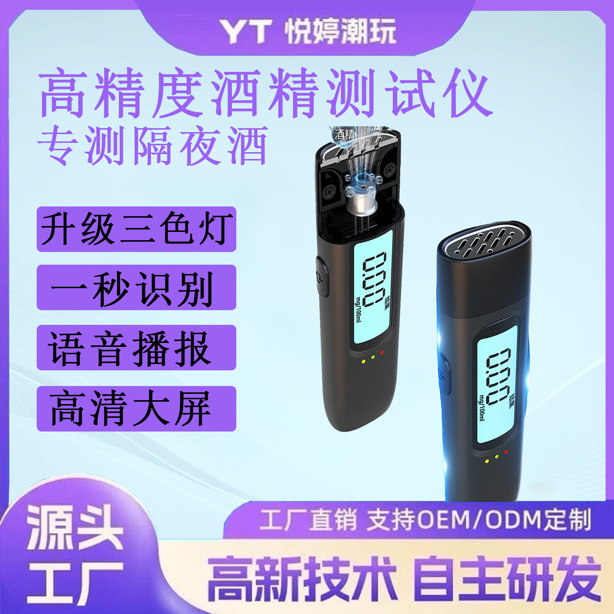 高精度酒精测试仪呼气便携吹气式检测棒查酒驾测测酒驾交通隔夜酒