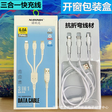一拖三数据线6A手机快充线 适用于安卓 iPhone三合一5A充电线批发