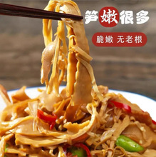 原味碳烤笋尖笋干笋丝江西农家自制特产碳烤笋嫩笋尖袋装竹笋新鲜