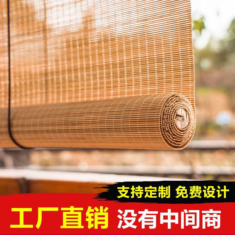 定作竹帘窗帘卷帘家用阳台防晒遮阳门帘中式装饰隔断吊顶升降帘子|undefined