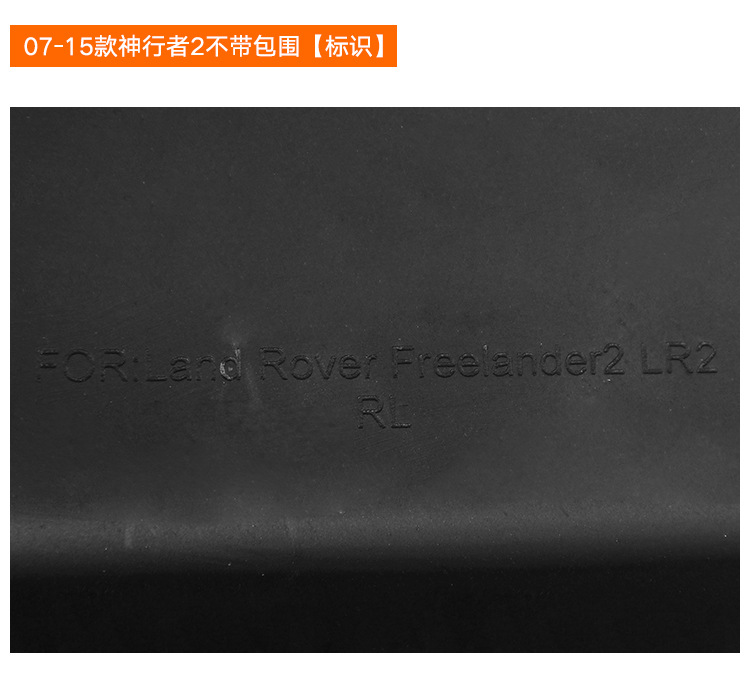 Suitable for Land Rover Freelander 2 Freelander 2 LR2 2007-2015 foreign trade car fender leather