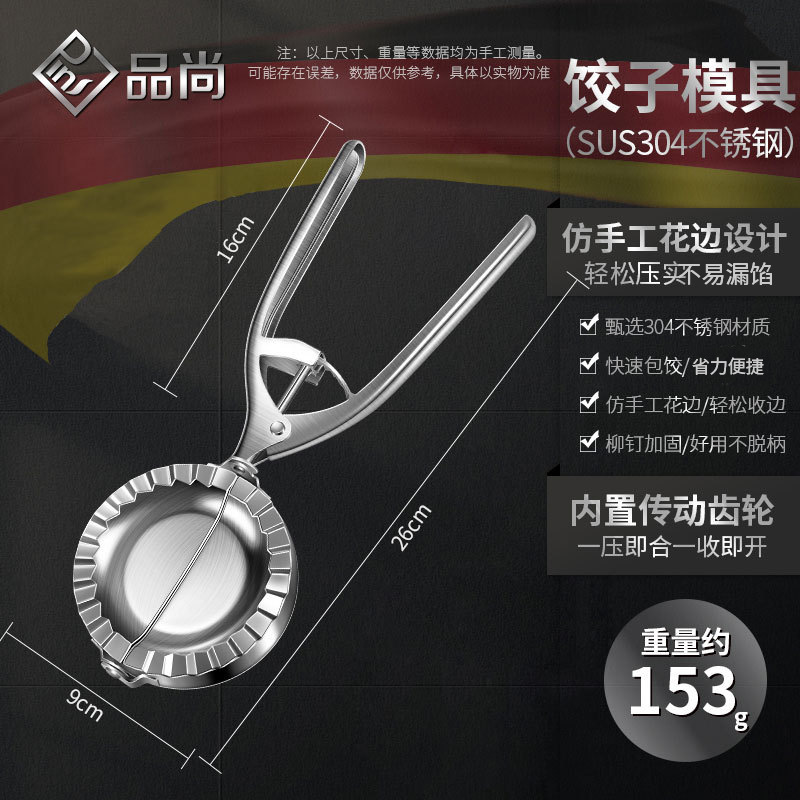 Dumpling haciendo artefacto 304 Acero inoxidable dumpling piel presionando molde perezoso instantáneo automático dumpling haciendo herramienta dumpling Maker