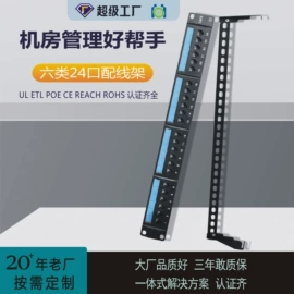 信息面板;配线架;其他接续设备