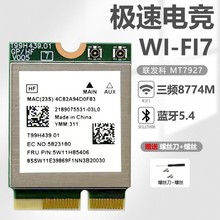 �l��MT7927���l8778M�{��5.4�Pӛ��̨ʽ�Cǧ��WiFi7�o���W��M.2