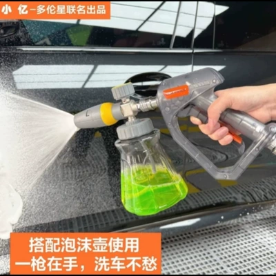 Anti-Tangle Version, High pressure car wash water gun
