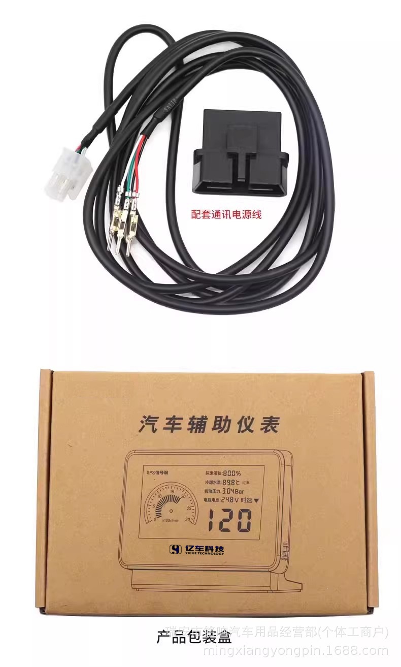 Truck multifunctional six-in-one OBD car auxiliary instrument for speed, water temperature, urea level, voltage, oil level, CAN