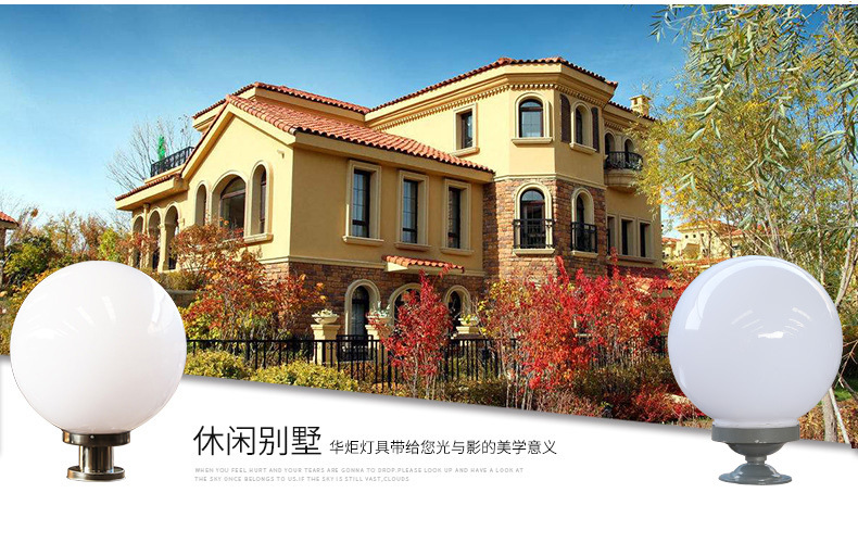 亚克力球形柱头灯户外防水LED门柱围墙灯家用小区公园圆形不碎球-阿里巴巴