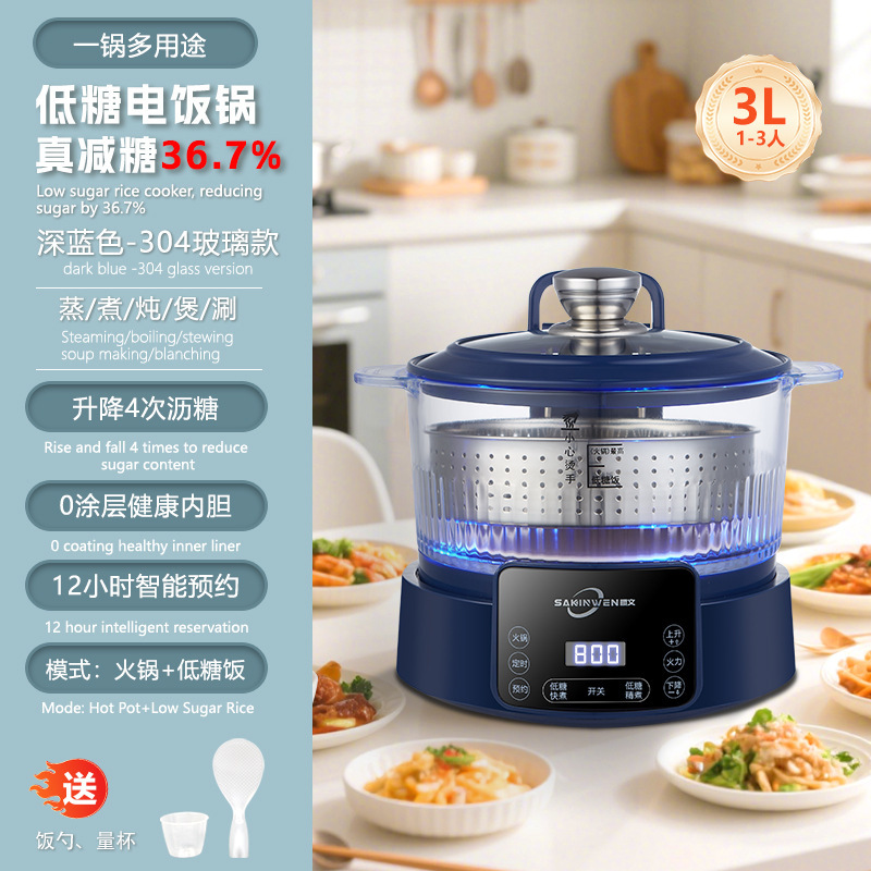 知能昇降制御糖炊飯器米湯分離自動水切り炊飯器蒸煮飯鍋養生鍋ガラス3L|undefined