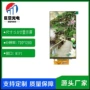 tft接口mipi31pin显示屏