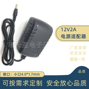 12V2A �Ƅ�DVD EVD�Դ�m����.LED�Դ ���a����Դ 4.0*1.7mm