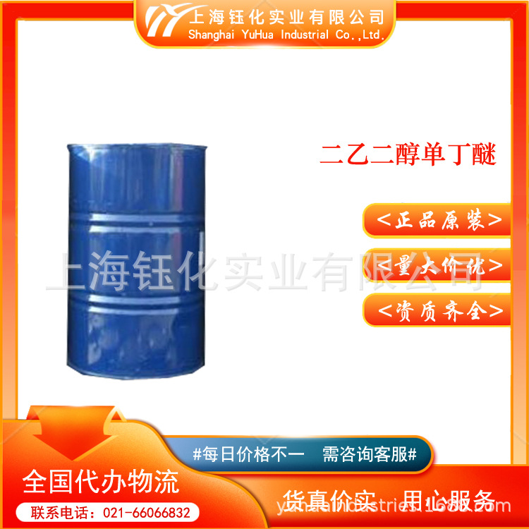 大防白水 二乙二醇单丁醚 DGBE  CAS:112-34-5