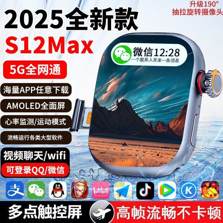 Huaqiangbei's New Top-Of-The-Line S10Max Smart Cellular Watch Can Insert a Sim Card, Supports 5g, and Is Compatible with All Networks
