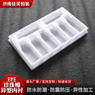 定制白色全新料珍珠棉内衬化妆品首饰盒防震内托按需裁切珍珠棉