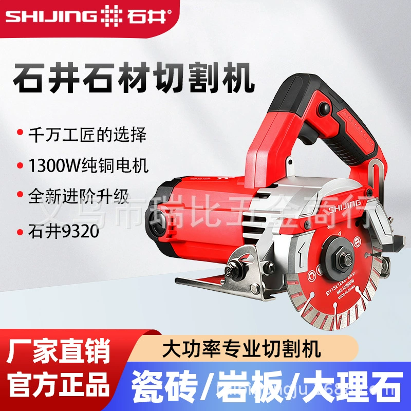 Ishii мраморная машина для прорезания керамической плитки бензопила портативный мощный режущий станок бытовой многофункциональный небольшой деревообрабатывающий камень