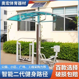 健身路径;篮球架;乒乓球台