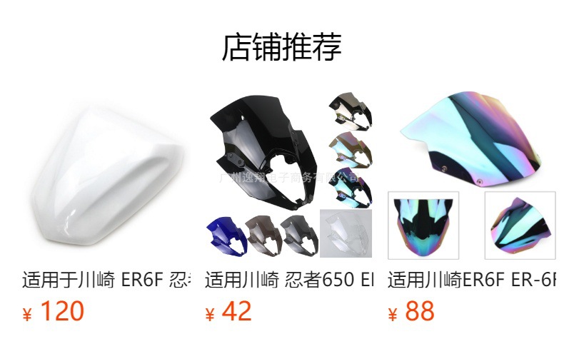 Applicable to Kawasaki ER-6F ER650F Ninja 650 12-16 years ago wind shield windshield deflector