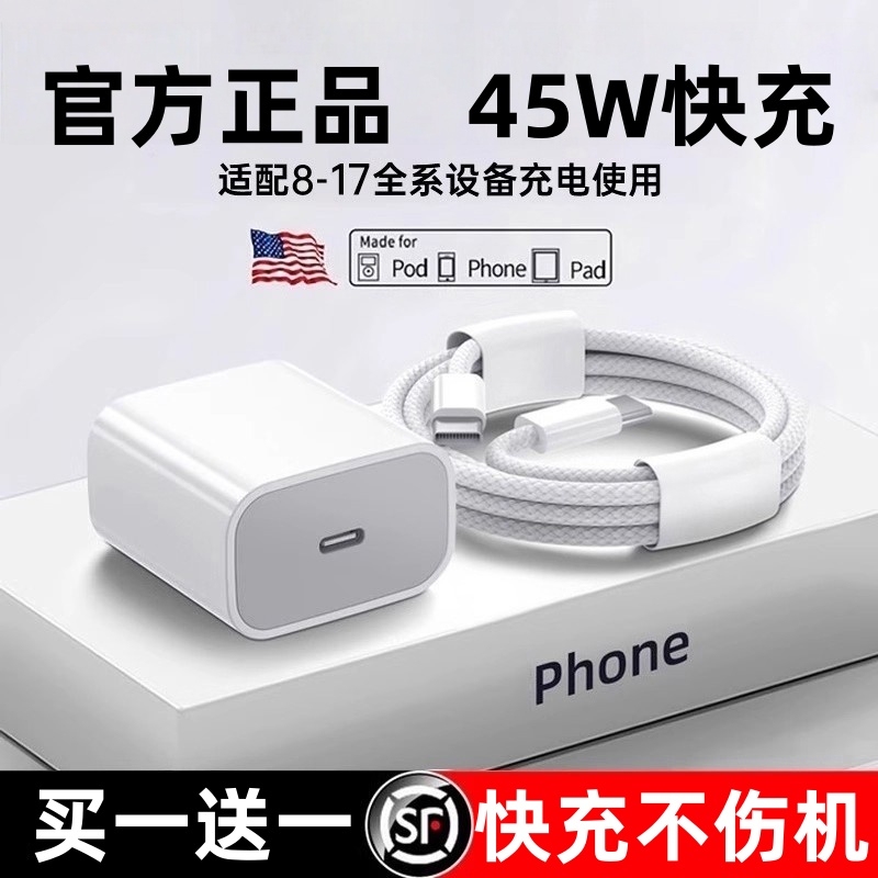 Pd45W Is Suitable for Apple 17/16 Charger Cable, iPhone 16 Phone, 15 Plug, 13 Fast Charging, 30 Data Cable, 14