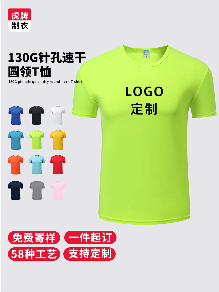 130 gramos de secado rápido camiseta de cuello redondo impresión logotipo de manga corta2025 camiseta publicitaria personalizada de verano ropa de grupo para hombres y mujeres