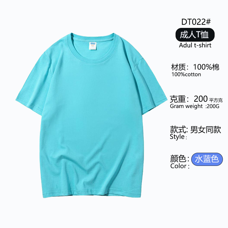 Dopamina algodón personalizado logo camiseta ropa de trabajo 200g cuello redondo manga corta impresión camiseta Diy grupo