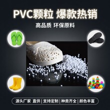 ��ɫPVC�����w������������ȫ�¾�����ϩ��Ьˮ��������zԭ��