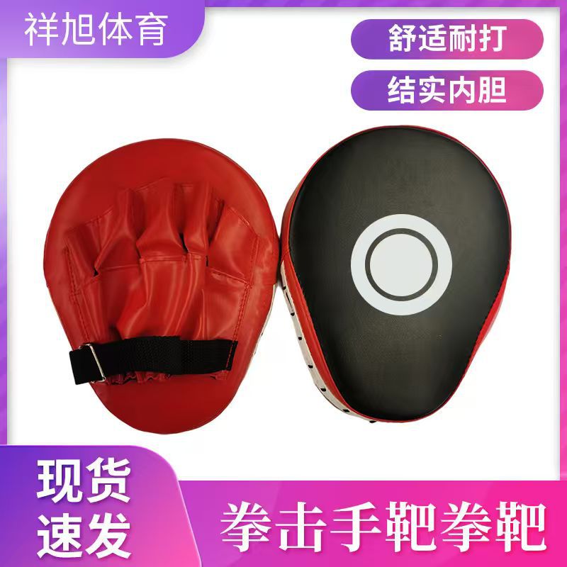 Boxing Target, Home-Use Boxing Target, Sanda Boxing Target, Taekwondo Foot Target, Adult and Children's Target Training Equipment Wholesale
