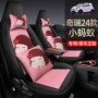 奇瑞包围四季卡通座椅套