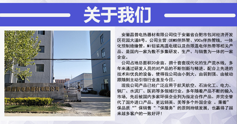 详情页2 关于我们.jpg