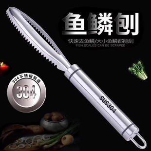 Fish Scale Scraper 304 Stainless Steel Scale Remover Household Fish Scale Scraper Fish Scale Removal Tool Fish Scale Scraping Special Tool