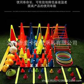足球训练器材标志桶碟盘障碍物篮球辅助雪糕筒杆儿童跨栏桩跆拳道