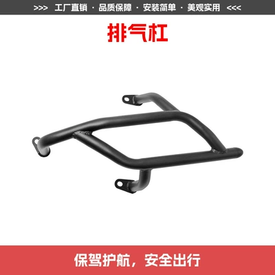 Motorcycle bumper, Front and Rear Bumper Protection - exhaust-bar