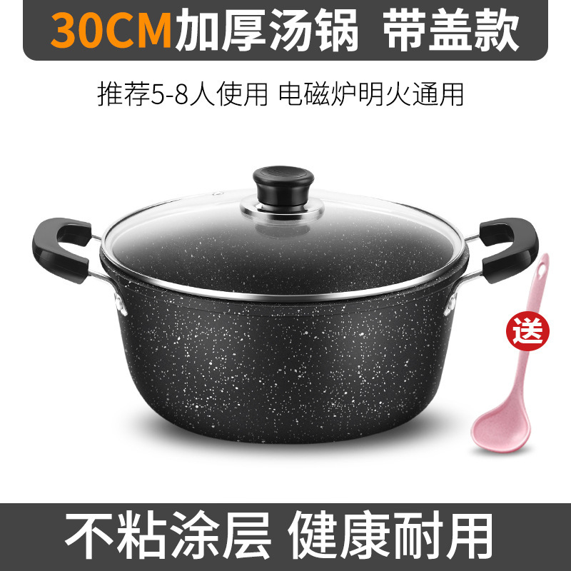 汤锅家用不粘锅麦饭石小煮锅加厚双耳蒸锅电磁炉燃气灶专用锅煮汤|undefined